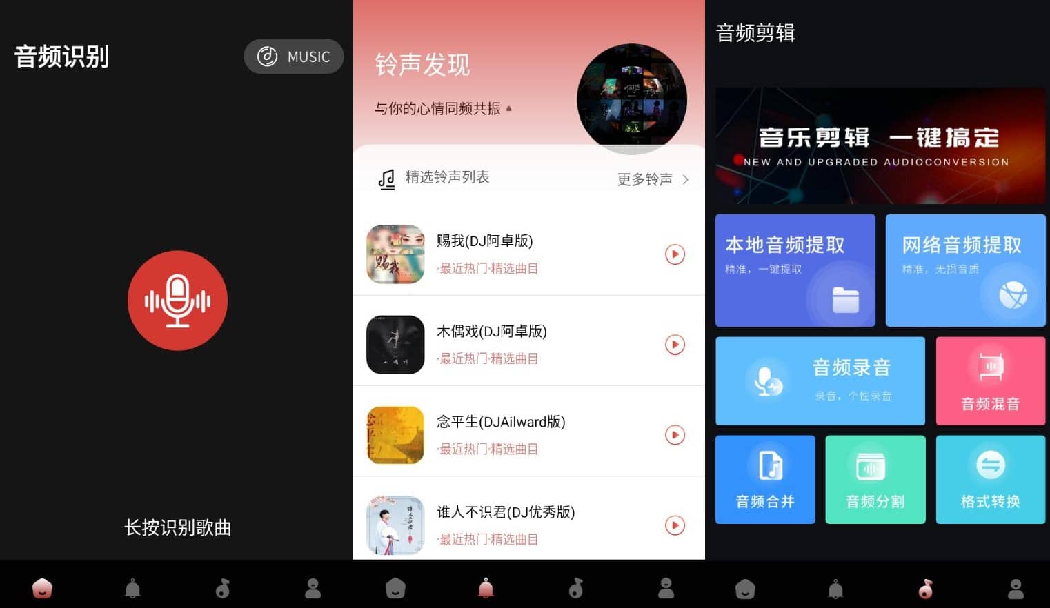 安卓音效伴侣v1.0.1高级版-空域资源网