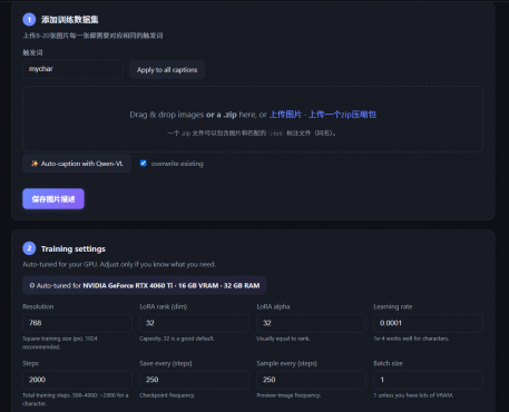 图片[2]-Krea-2模型训练器 一键训练LoRA 角色一致性微调 本地绿色免配置 ...