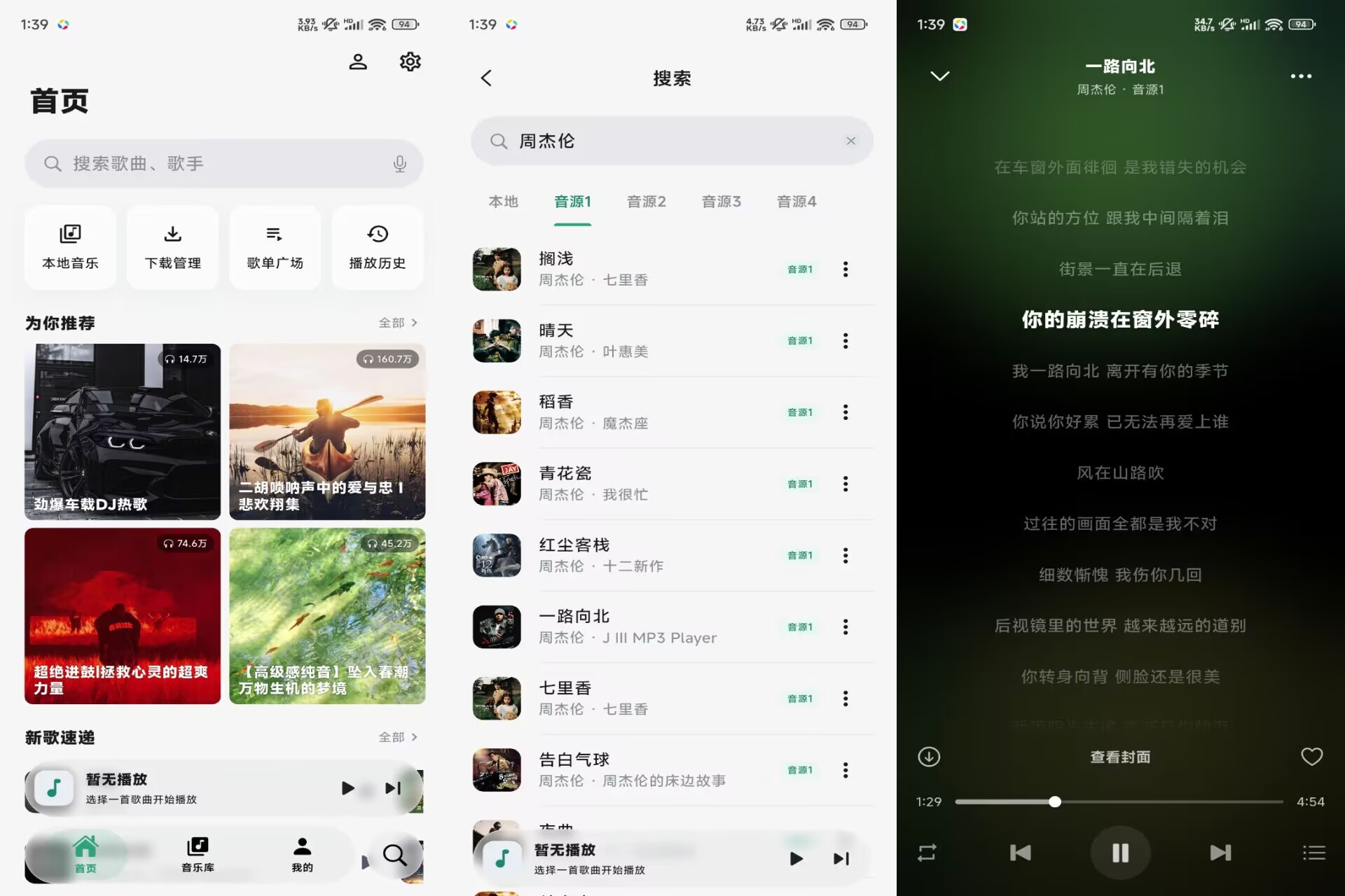 【聆光音乐】1.0.0 海量音乐 无损音质免费听-空域资源网