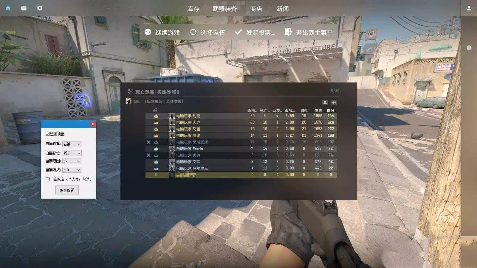 CS2·肉肉热能透视自瞄锁头免费辅助-空域资源网