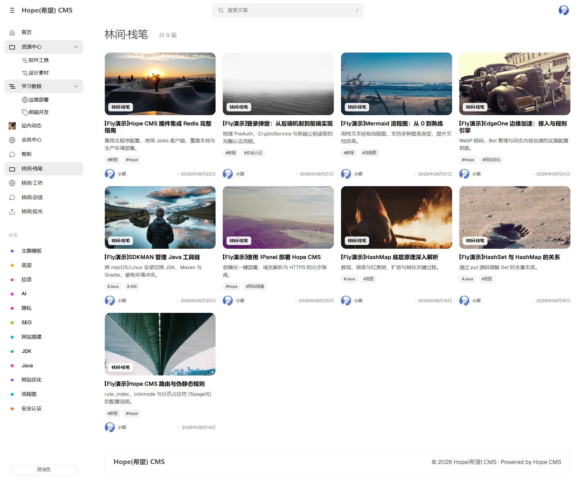 Hope CMS | Fly主题——轻量博客内容站，沉浸阅读与深浅切换一应俱全-空域资源网