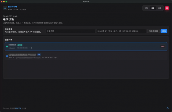 图片[3]-MyKVM v0.9.13-多电脑共享键鼠与剪贴板