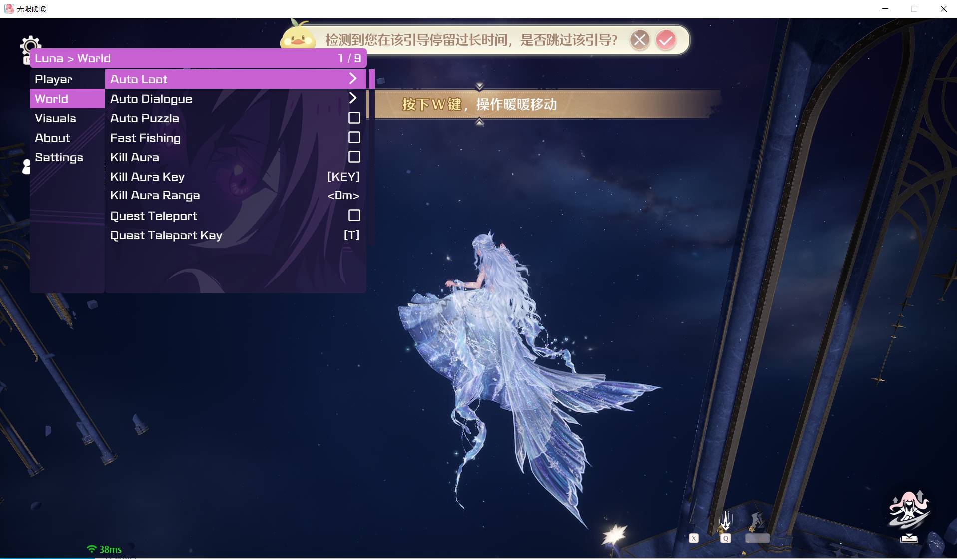 无限暖暖·Luna多功能辅助0.1.3-空域资源网