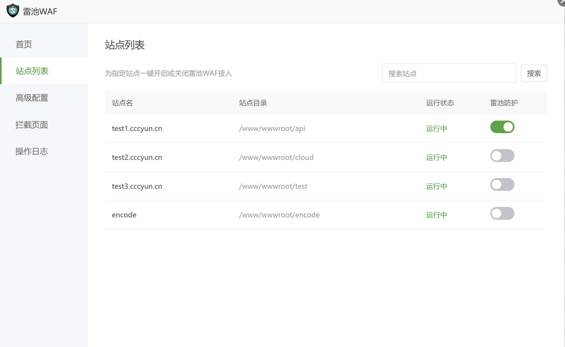 宝塔面板 Nginx 一键接入雷池 WAF 插件（无需修改端口）
