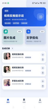视频提示词反推v1.0.16 视频反推提示词 脚本与提示词优化-空域资源网