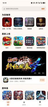 仓鼠云电脑v1.0.0.031 手机秒变游戏主机 免下载即玩3A游戏-空域资源网