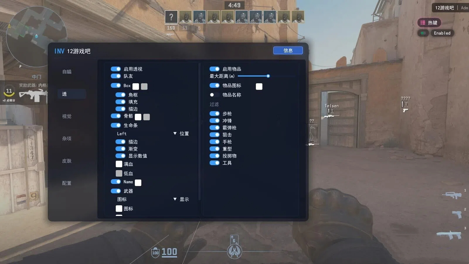 CS2·invincible透视自喵扳机换肤免费辅助-空域资源网