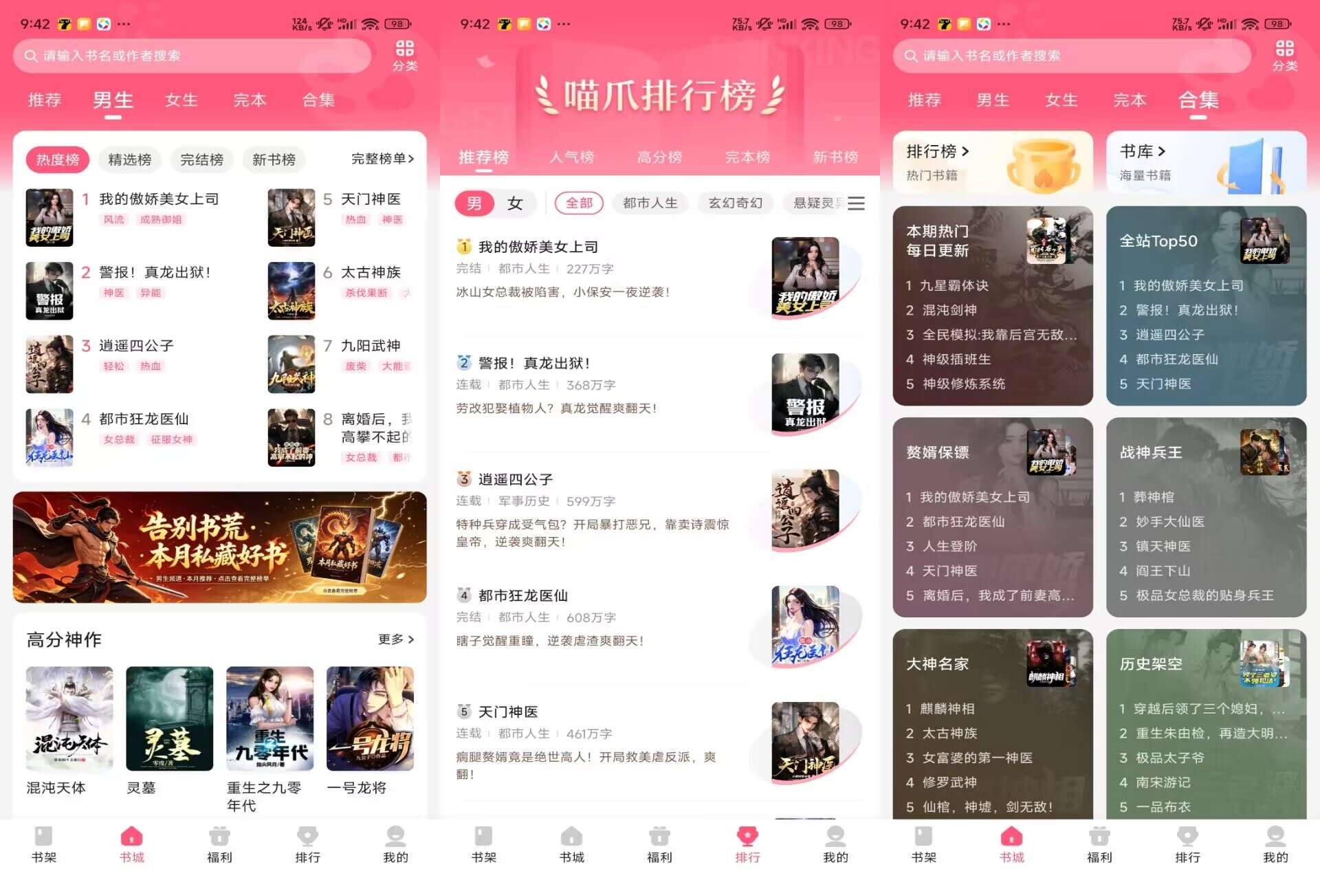 喵爪小说V5.0.2.3 提供海量小说资源-空域资源网