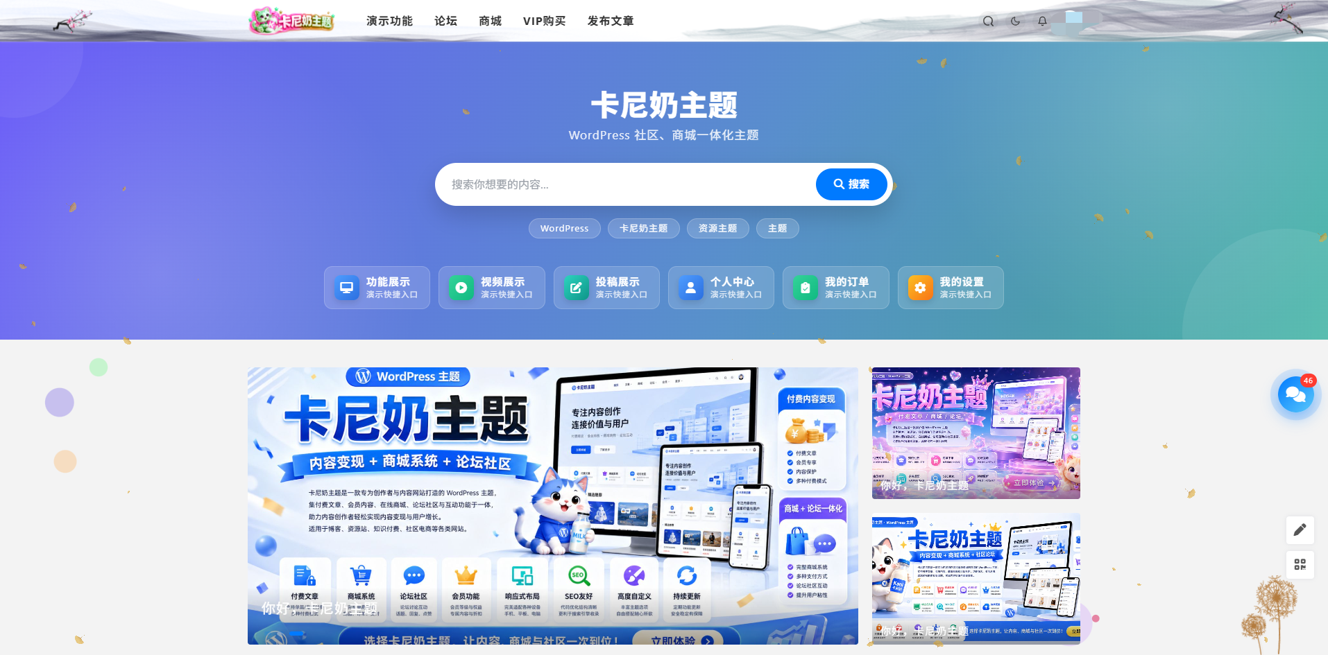 WordPress主题-卡尼奶主题破解版免授权(已被破解)-空域资源网