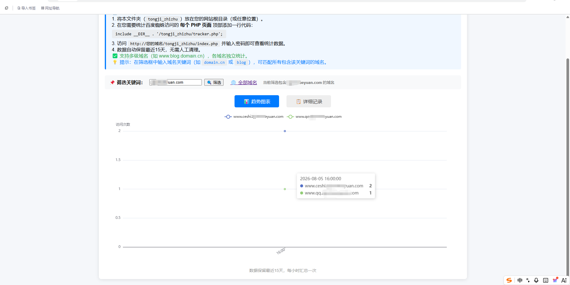 分享一款百度蜘蛛统计PHP实用插件-简单调用-空域资源网