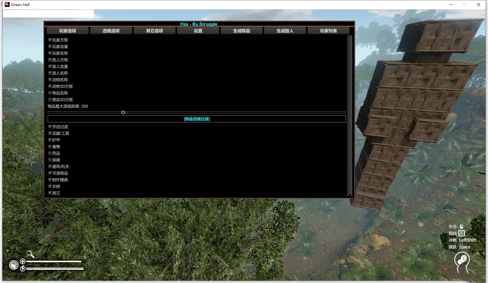 绿色地狱 Green Hell·Hax多功能免费Mod修改器 v1.0.9-空域资源网