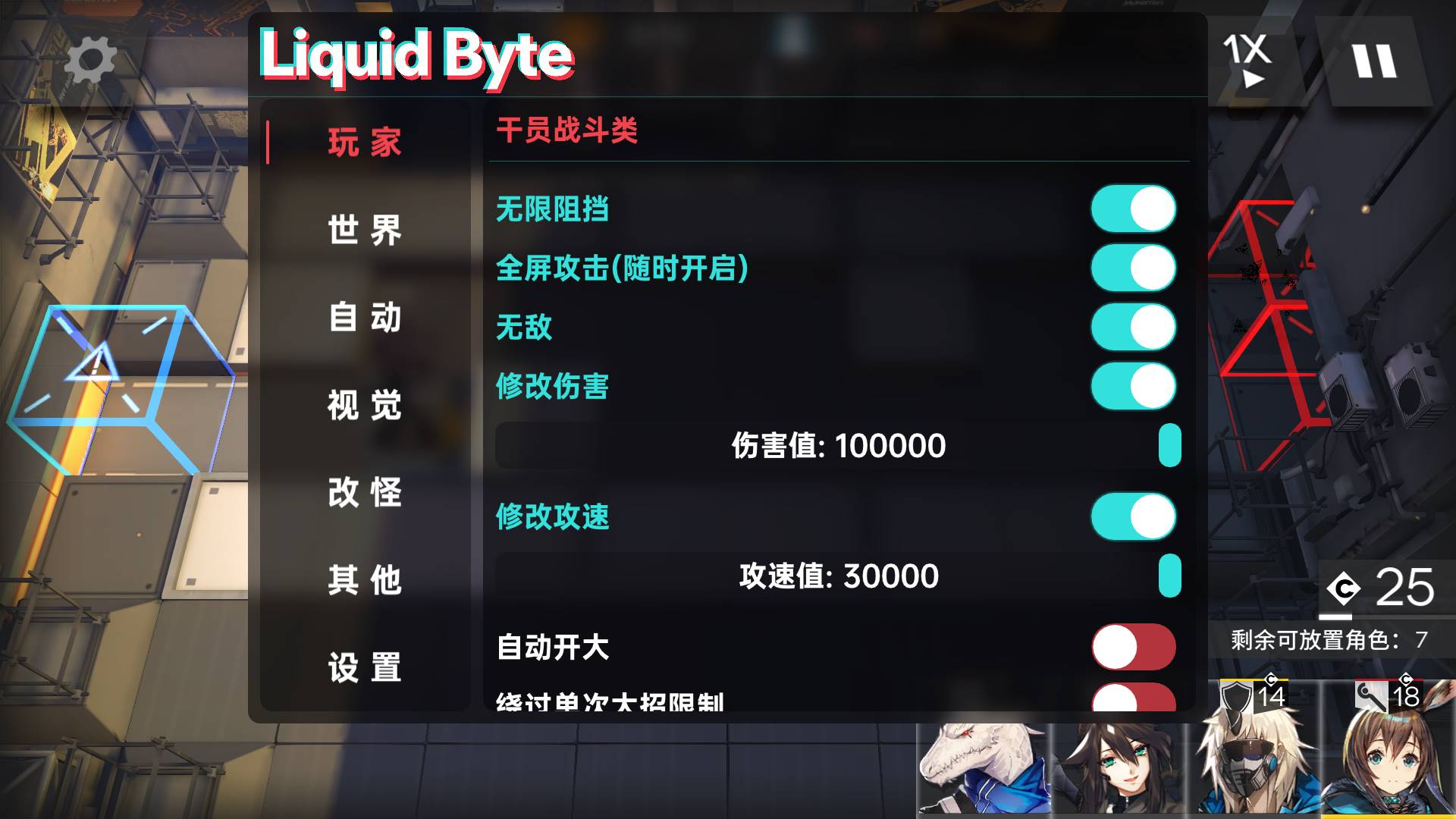 明日方舟·Liquid Byte多功能直装支持模拟器-空域资源网