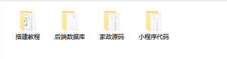 免费分享家政上门预约服务小程序源码
