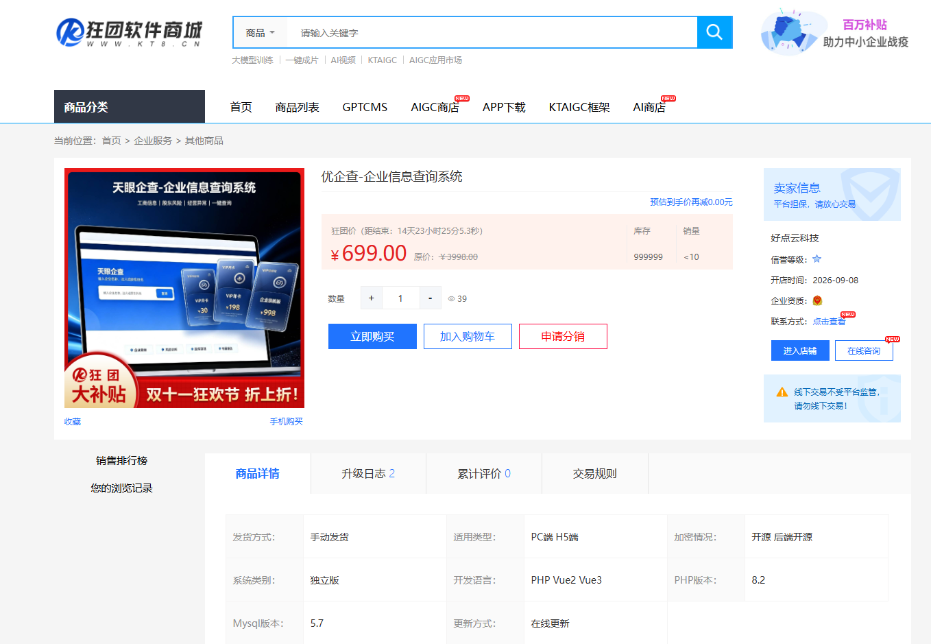 【免费版】企业查询系统源码，东西是从别的地方搬运过来的-空域资源网