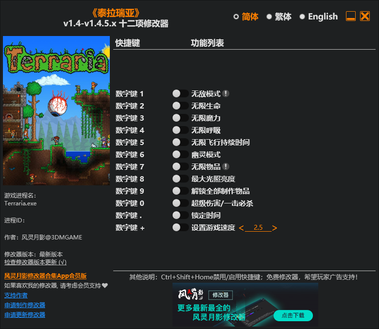 《泰拉瑞亚》 v1.4