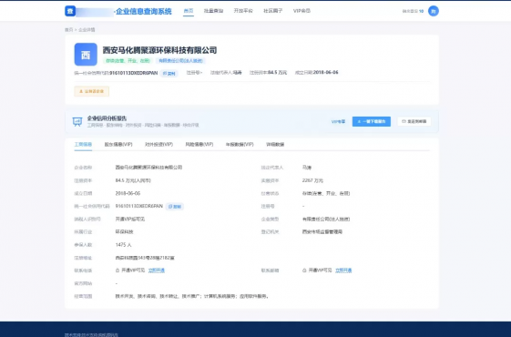 图片[5]-【免费版】企业查询系统源码，东西是从别的地方搬运过来的！