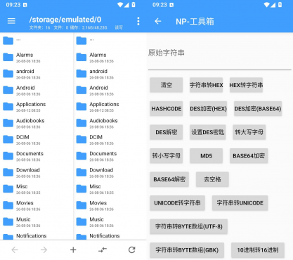 NP管理器APP(安卓APK逆向修改工具) v3.1.53 官方版-空域资源网