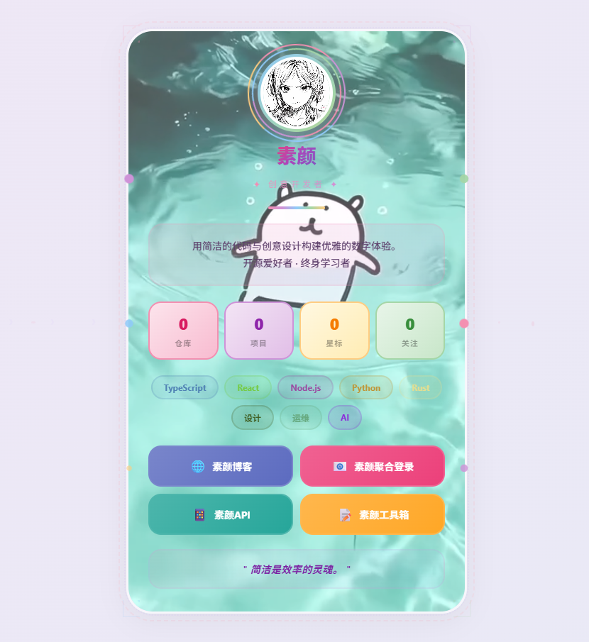 动态个人主页引导页-空域资源网