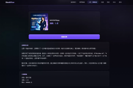 图片[3]-全新AI视频提示词反推程序源码带支付接口