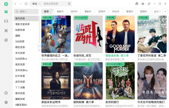 PC能导入资源站的视频资源播放器zyfun（附资源包）