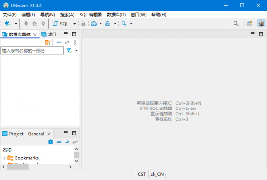 DBeaver(数据库管理工具) v26.2.1 中文绿色版-空域资源网