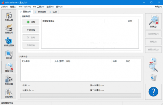WinTools.net Premium(系统优化软件) v26.9.1 多语便携版-空域资源网