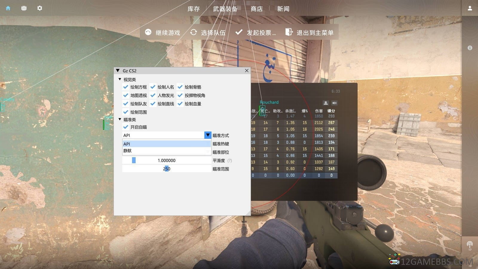 CS2·Gz方框骨骼绘制自瞄免费辅助-空域资源网