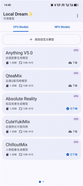 Local Dream v3.0.0-alpha.2 AI生成图片 本地运行无限制-空域资源网