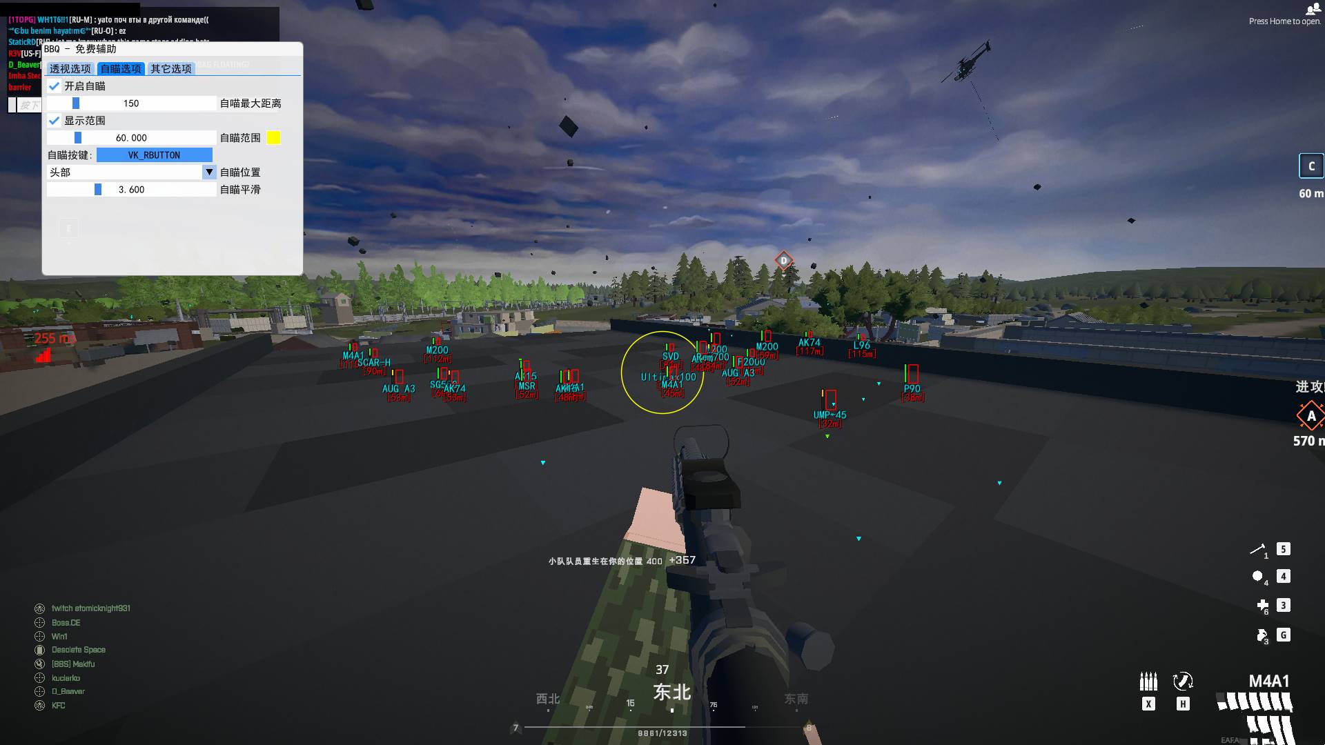 BattleBit Remastered·BBQ多功能免费辅助 v1.0.7-空域资源网