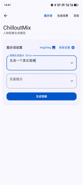 图片[3]-Local Dream v3.0.0-alpha.2 AI生成图片 本地运行无限制