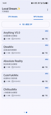 图片[2]-Local Dream v3.0.0-alpha.2 AI生成图片 本地运行无限制