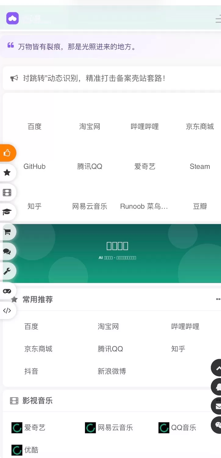 小心窝导航 3.0 是一套开箱即用的 AI 智能风控导航系统-空域资源网