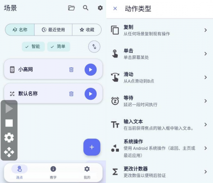 光速连点器v14.1高级版