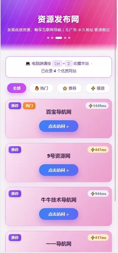 资源发布网引导发布页seo优化版-空域资源网