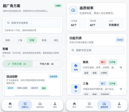 超广角大师v158.2高级版