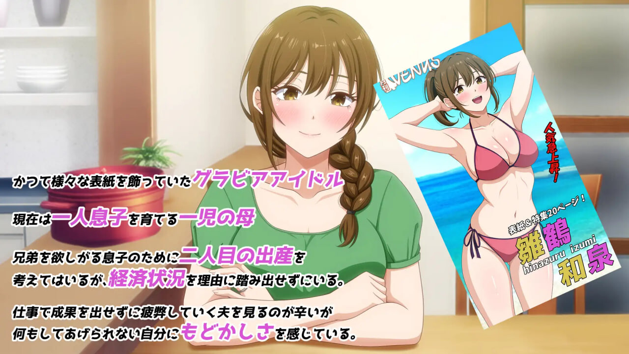 图片[3]-新作[日式ADV/NTR巨乳] 从前当过写真偶像的团地妻 むかしグラビアアイドルだった団地妻 汉化版+全CG存档 [590M]