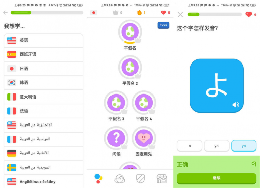 多邻国语言学习v6.97.2-china 开心版