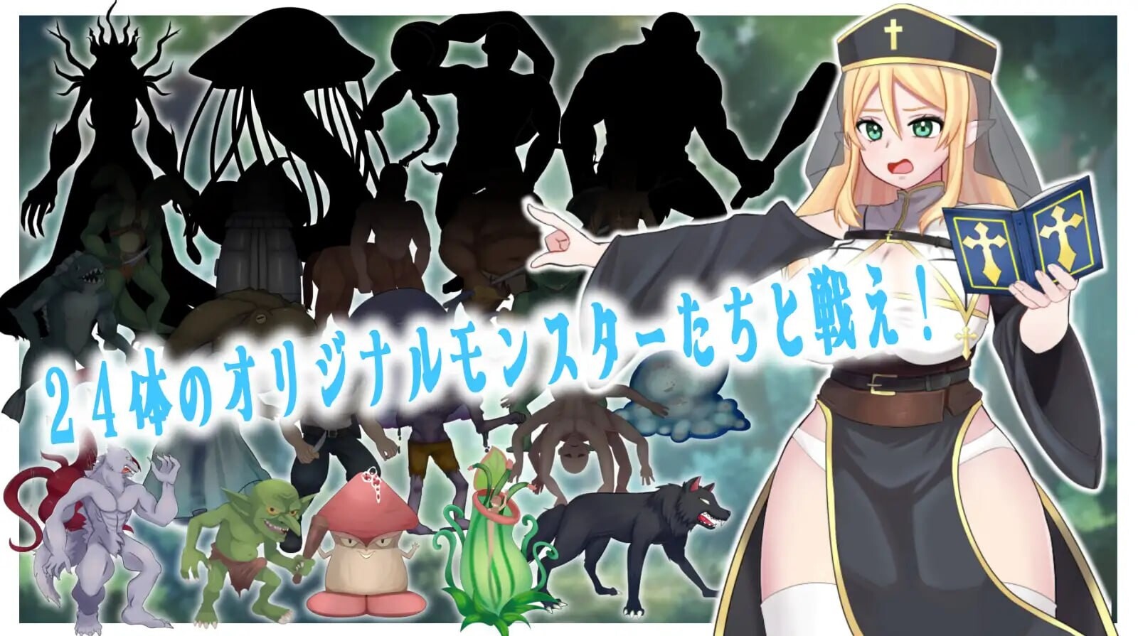 图片[4]-新作[日式RPG/战斗H/修女堕落] 塞蕾娜：堕落圣树的少女 堕ちた聖樹の乙女 セレナ 官中版+存档 [710M]