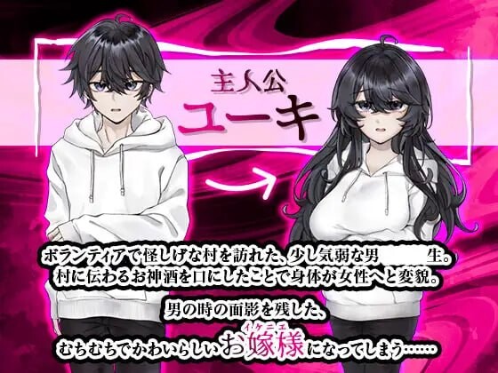 图片[1]-新作[日式恐怖RPG/TS性转] 女变村 女変村 v1.0.1 内嵌AI汉化版+存档 [PC+安卓 470M]