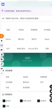 小心窝导航 3.0 是一套开箱即用的 AI 智能风控导航系统，