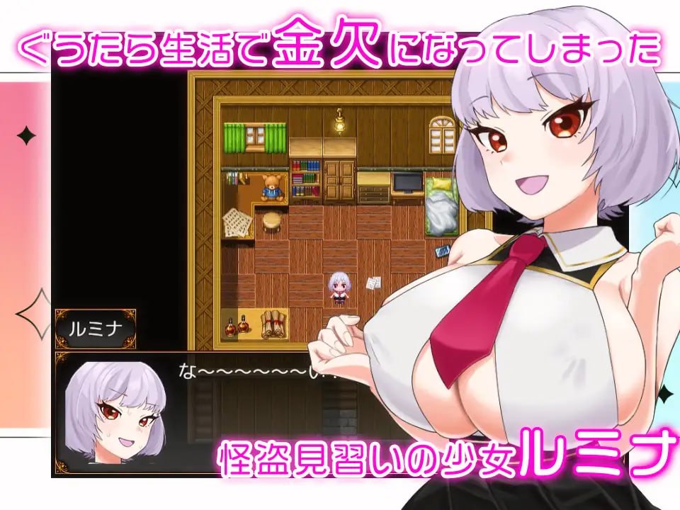图片[1]-新作[日式RPG/异种X/巨乳动态] 见习怪盗鲁米娜与异界的杰作 怪盗見習いルミナと異界の銘作 AI汉化版+全回想 [PC+安卓 610M]