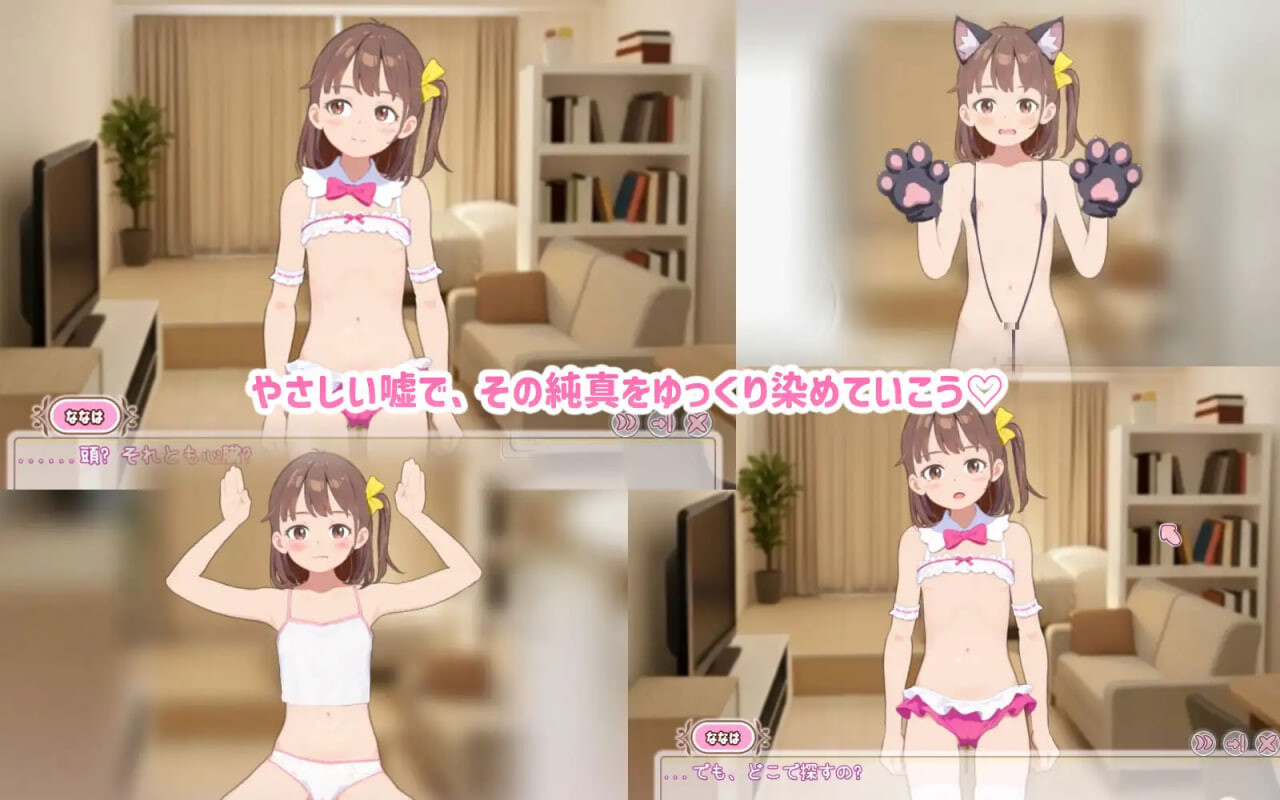 图片[1]-更新[养成互动SLG/抚摸触摸/动态] 瞒着妈妈将侄女骗成“软萌光美”进行播种的故事 ママに内緒で姪っ子をぷにキュアと騙して種付けする話 v1.1.0919 生肉版 [270M]