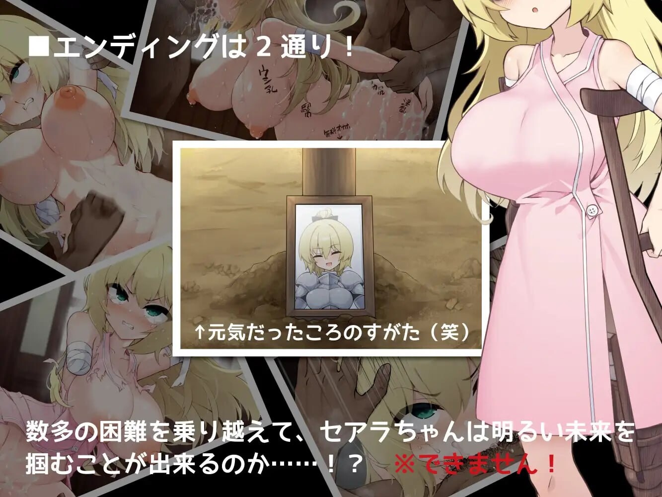 图片[2]-新汉化[日式RPG/凌辱虐待] 原重装战士的凌辱生活 元・重装戦士セアラちゃん(現・片手片足魔力なしデカ乳ボクっ娘)の凌辱せいかつ！内嵌AI汉化版+作弊码 [ PC+安卓 650M]