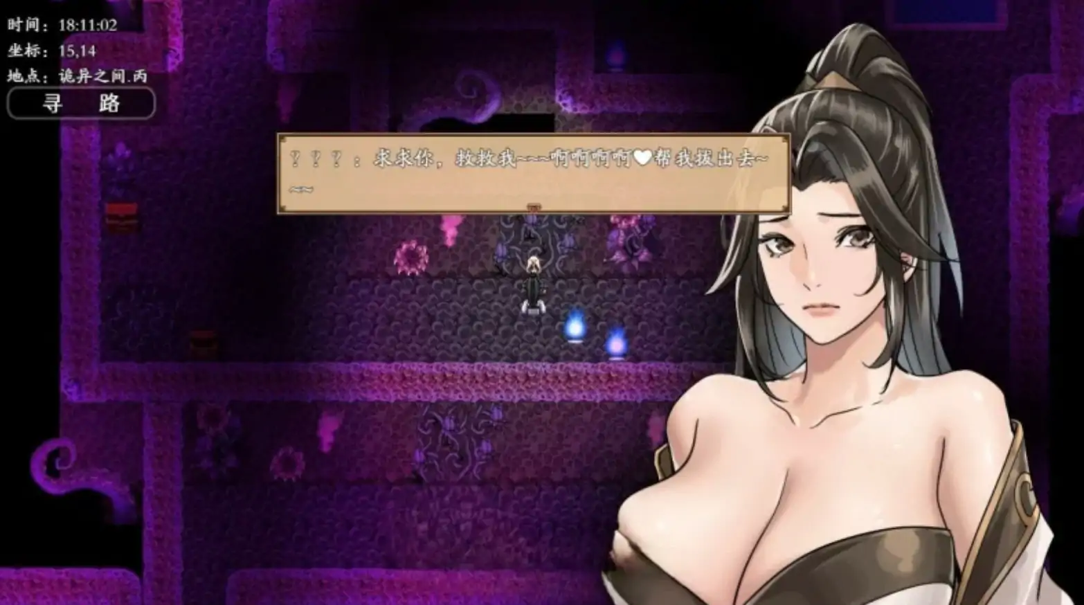 图片[2]-增添AZ[国风RPG/后宫动态] 谪仙索欢录 Demo 官中步兵版 [PC+安卓 860M]