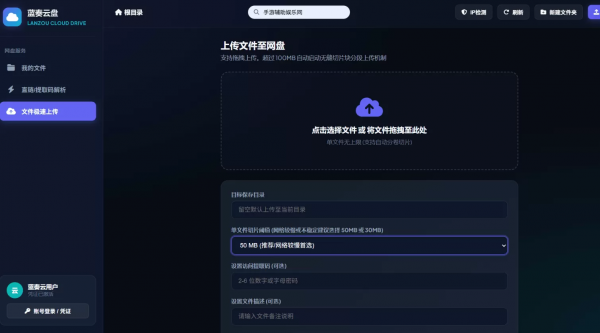 图片[3]-突破蓝奏云100M上传限制与无缝下载合并附纯原生PHP Web API源码+算法分析+演示