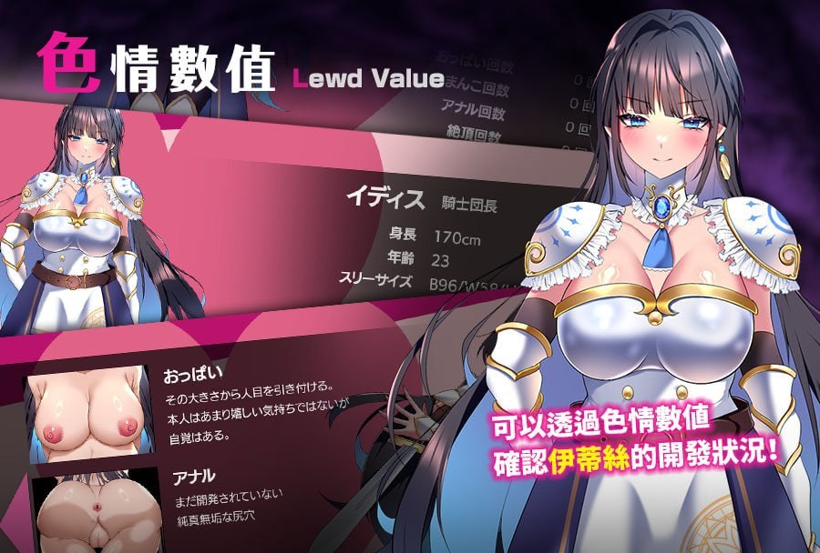 图片[3]-新作[日式RPG/战斗H/异种X] LadyKnight-淫魔迷宫- レディーナイト-淫魔の迷宮- 官中步兵版+存档 [PC+安卓joi 1.0G]