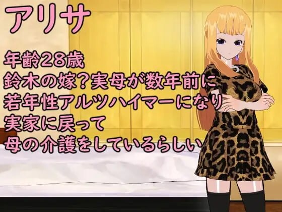 图片[2]-汉化[日式SLG/NTR寝取] 某对夫妇的被NTR与NTR とある夫婦の寝取らせ寝取られ AI汉化版 [PC+安卓joi 400M]