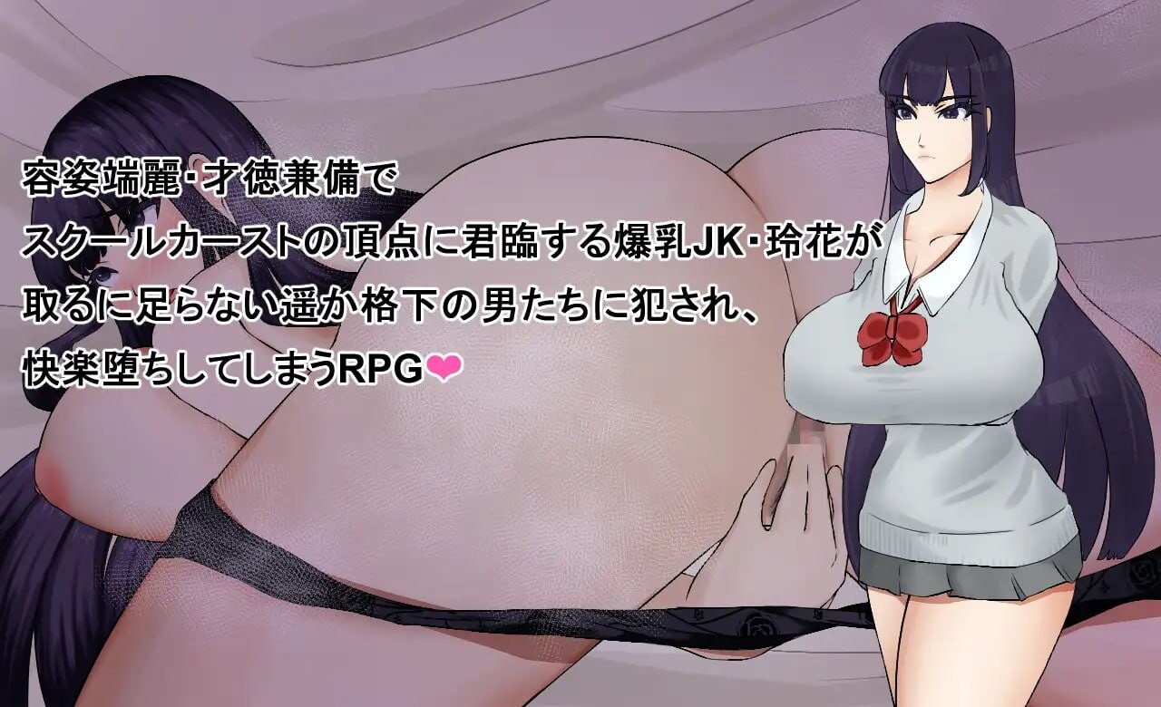 图片[1]-新作[日式RPG/堕落巨乳] 稻月玲花的零落 稲月玲花の零落 内嵌AI汉化版+全回想 [PC+安卓 1.40G]
