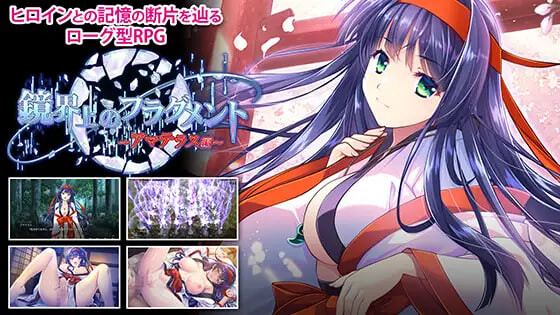 图片[1]-新作[日式ADV/AI汉化] 镜界上的碎片～天照篇～ 鏡界上のフラグメント～アマテラス編～ AI汉化版 [1.0G]