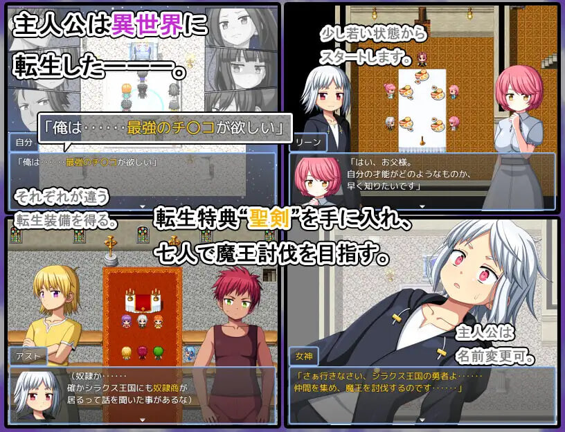 图片[2]-新汉化[日式RPG/后宫] 转生异世界奇游记 まぐわれ異世界珍道中 AI汉化版 [420M]